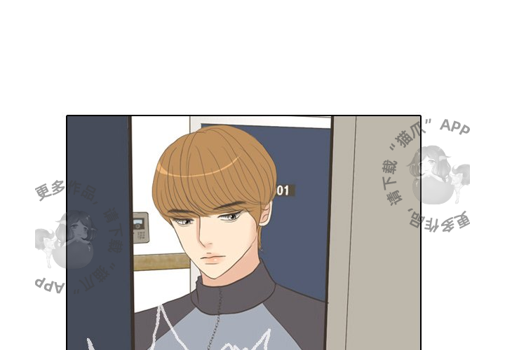 手中的世界 第8话 第2页