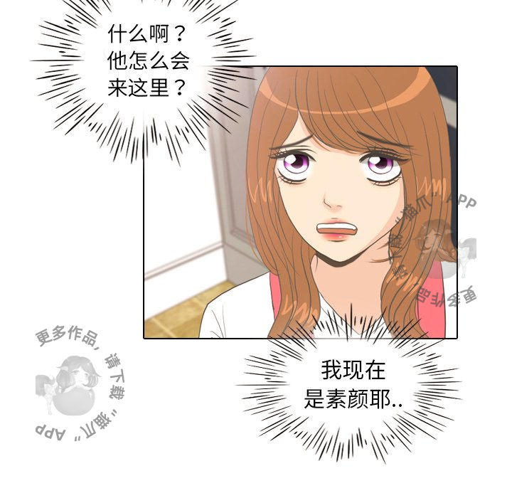 手中的世界 第8话 第4页