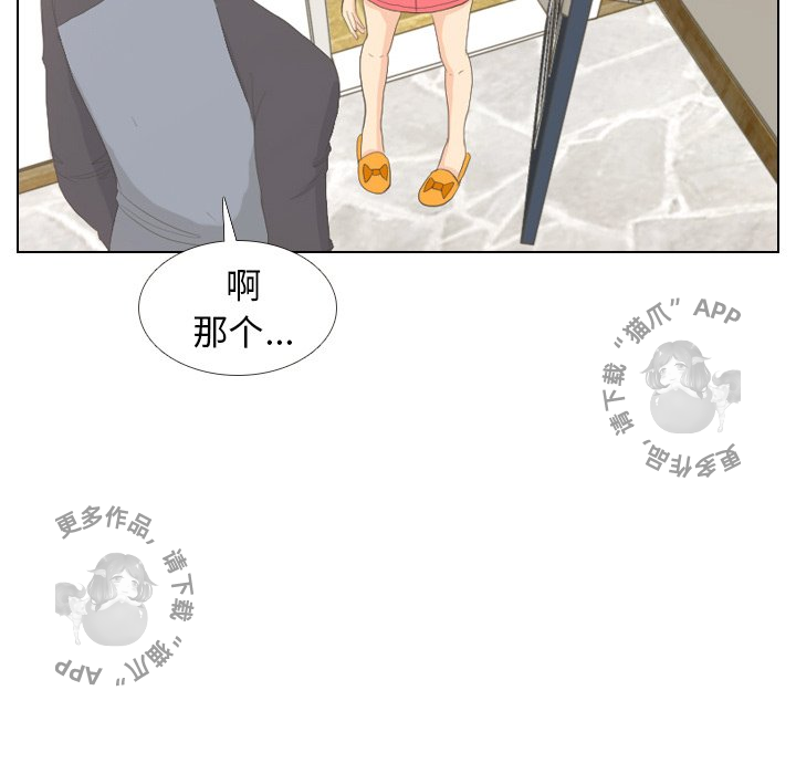 手中的世界 第8话 第7页