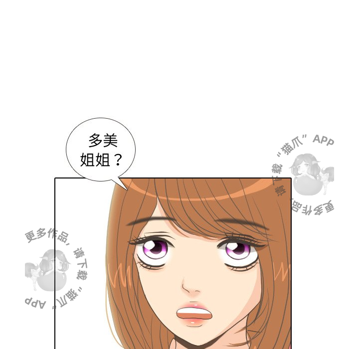 手中的世界 第8话 第9页