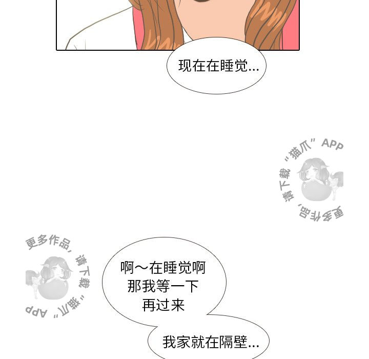 手中的世界 第8话 第10页