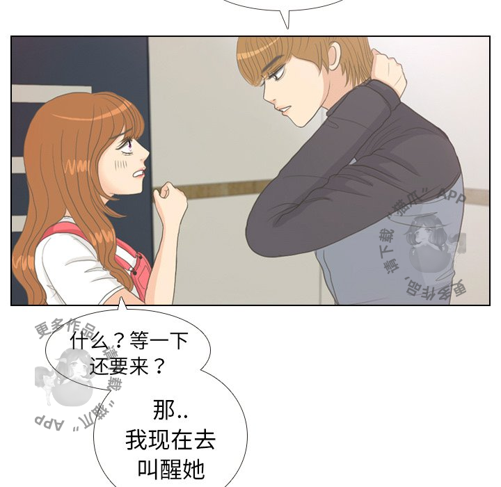 手中的世界 第8话 第11页