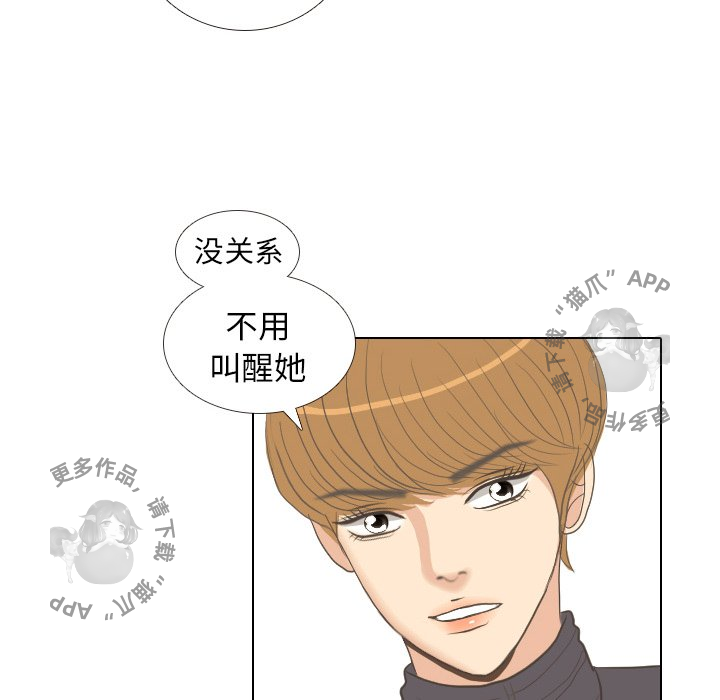 手中的世界 第8话 第12页