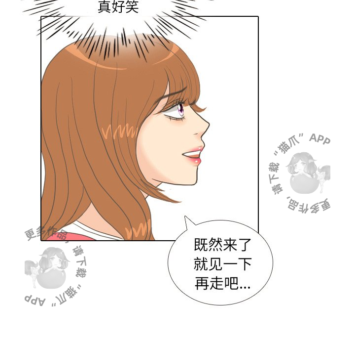 手中的世界 第8话 第14页