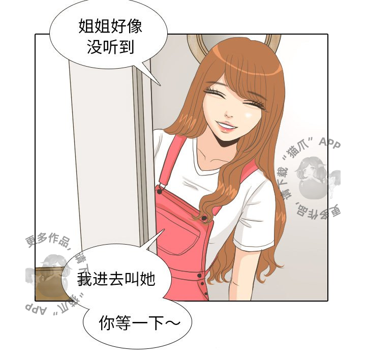 手中的世界 第8话 第17页