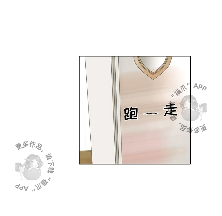 手中的世界 第8话 第18页