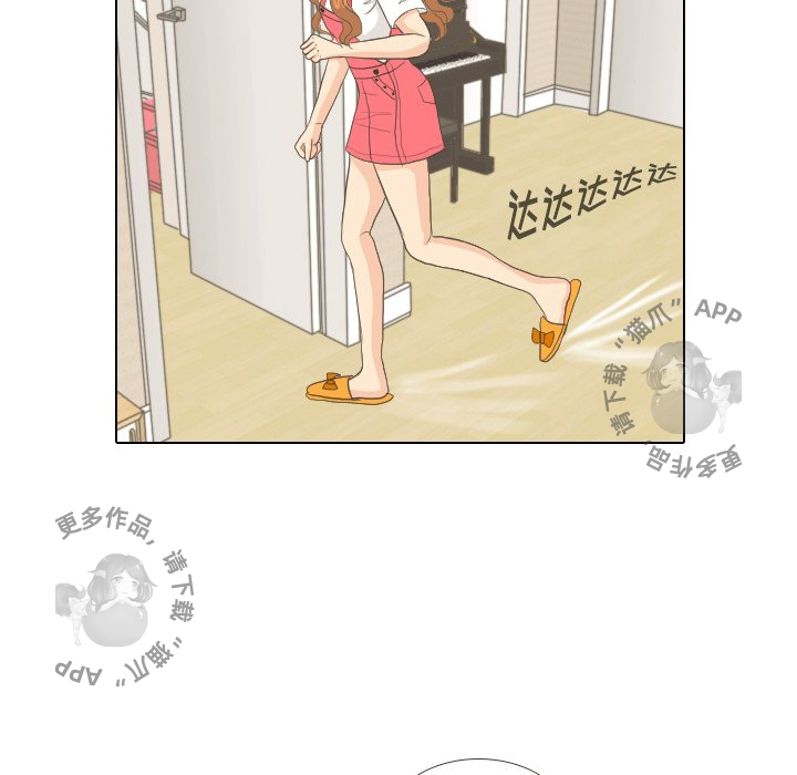 手中的世界 第8话 第21页