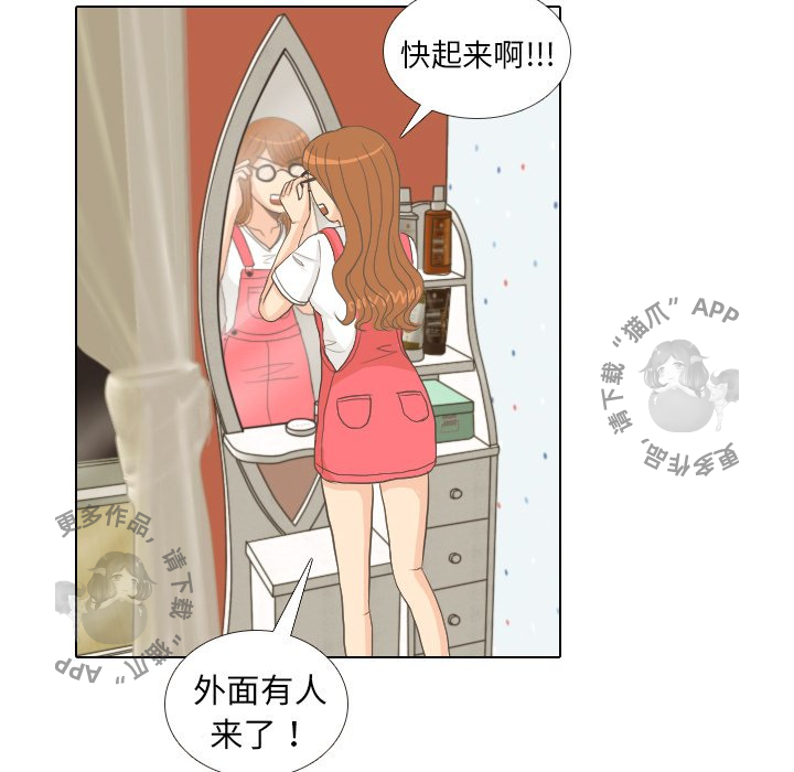 手中的世界 第8话 第22页