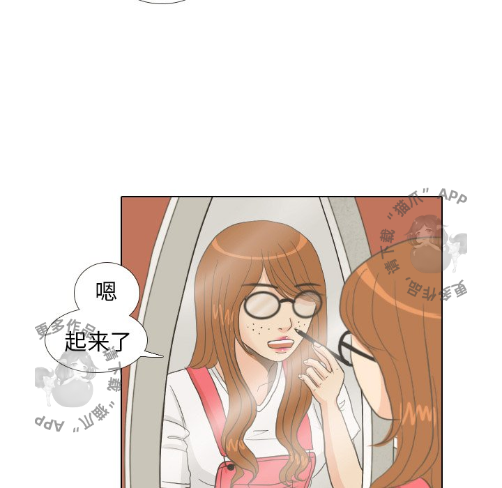 手中的世界 第8话 第23页