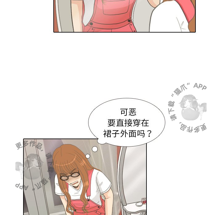 手中的世界 第8话 第24页