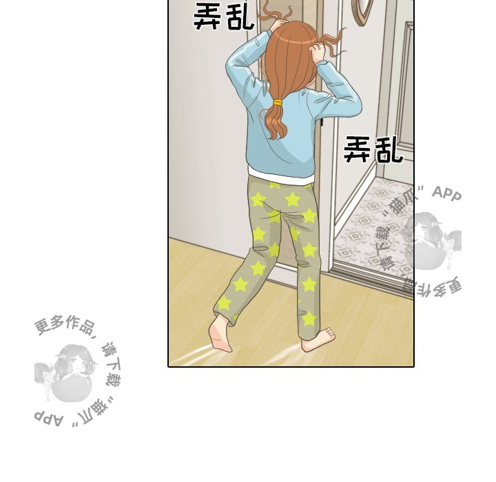 手中的世界 第8话 第26页