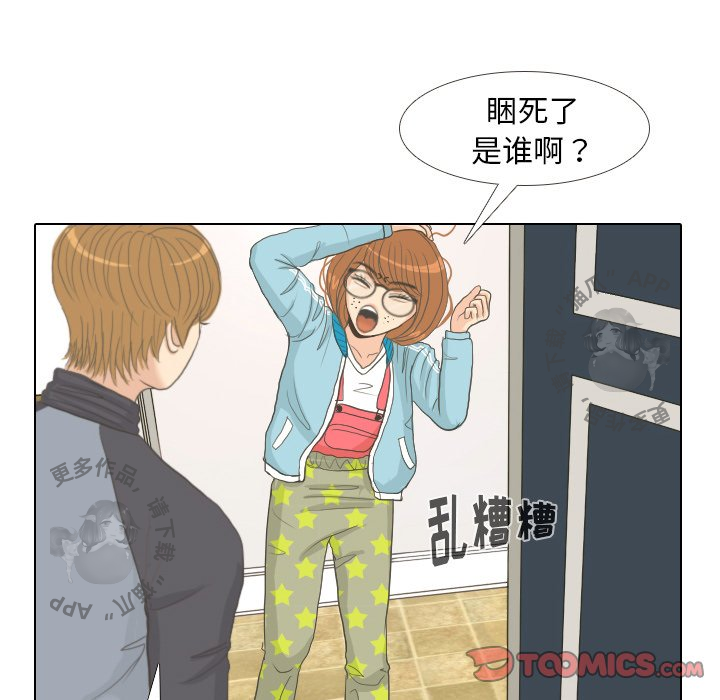 手中的世界 第8话 第27页