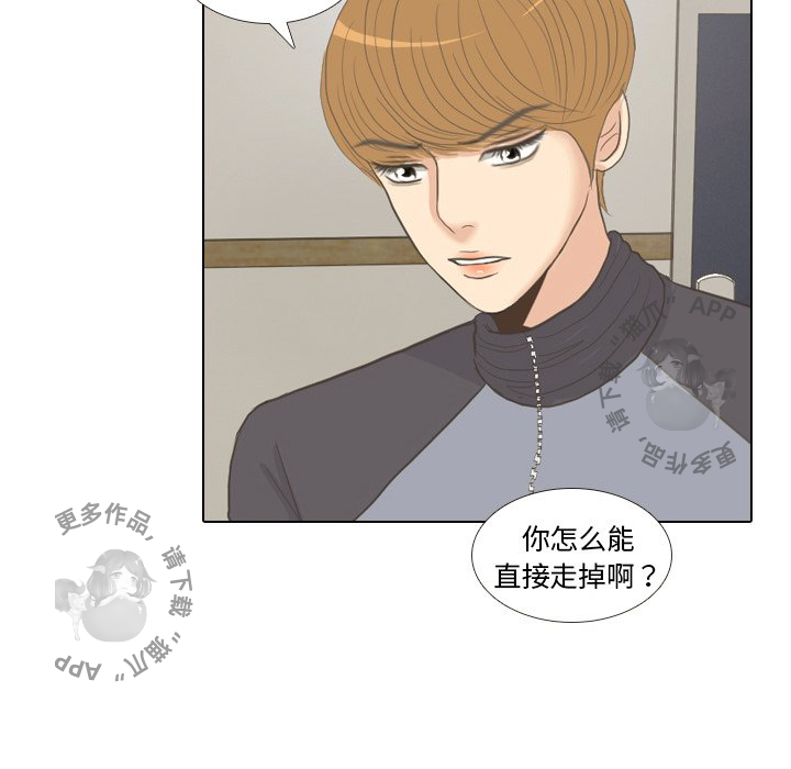 手中的世界 第8话 第29页