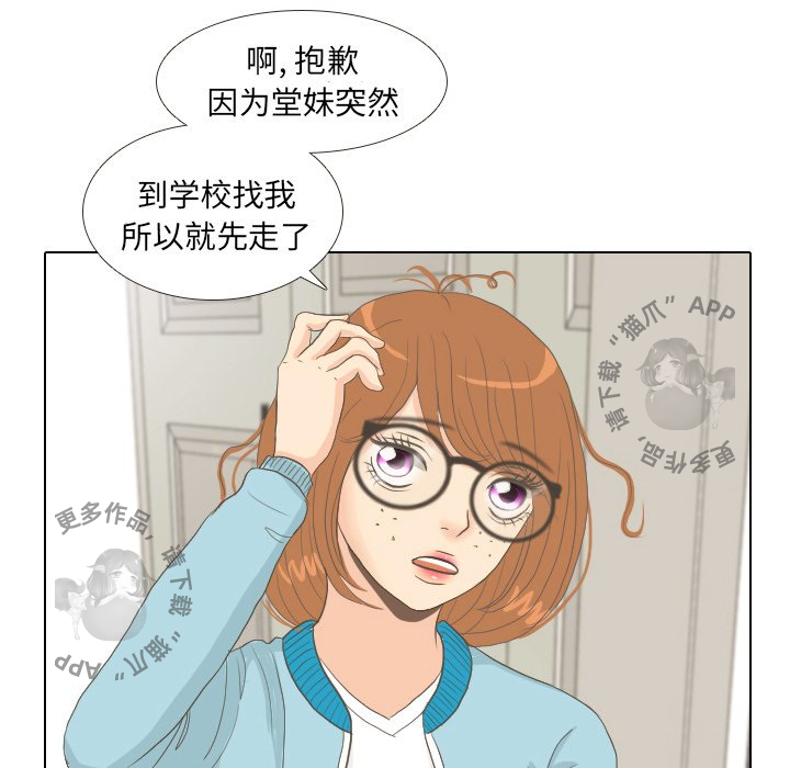 手中的世界 第8话 第30页