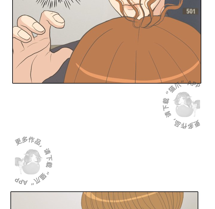 手中的世界 第8话 第35页