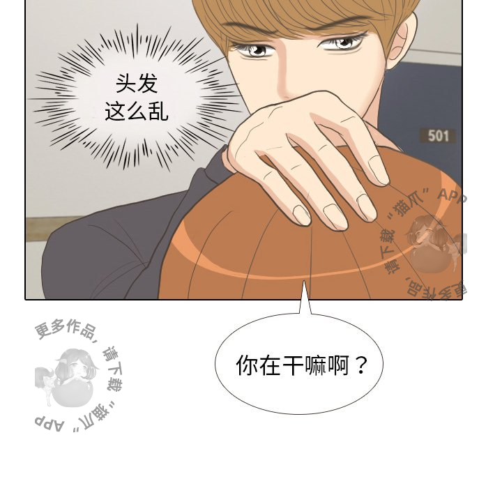 手中的世界 第8话 第36页