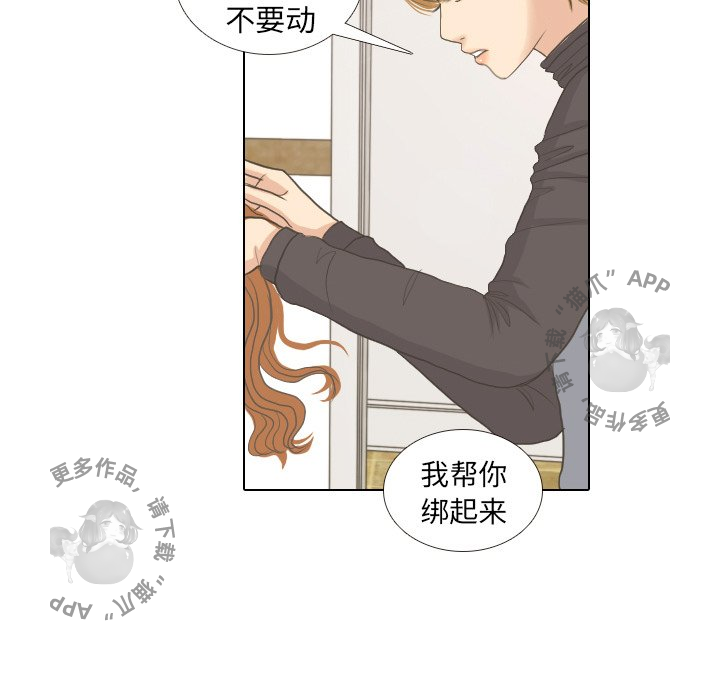 手中的世界 第8话 第39页