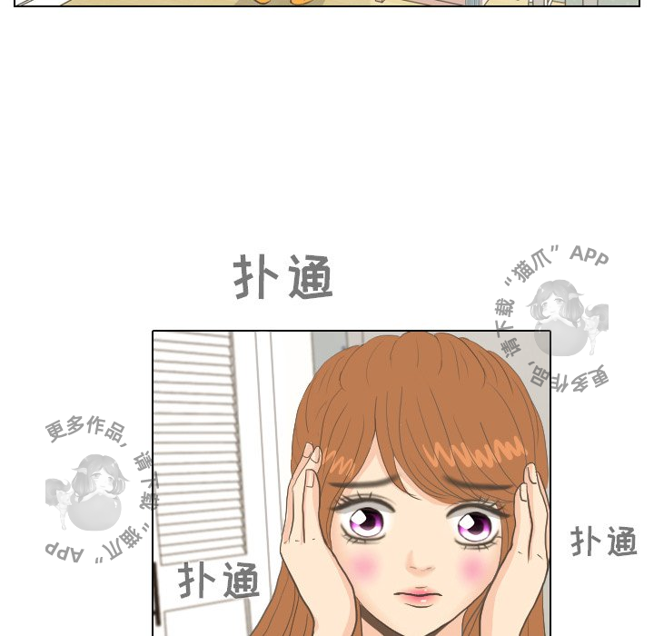 手中的世界 第8话 第46页