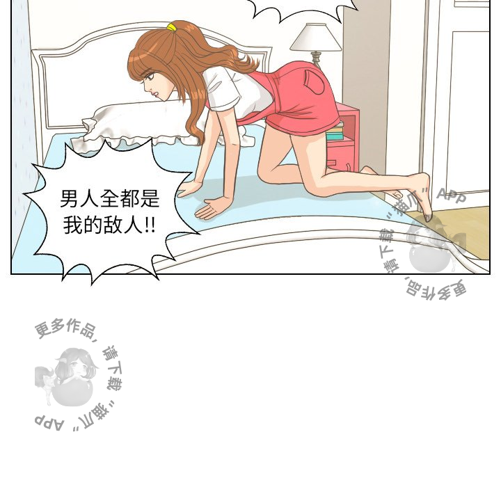 手中的世界 第8话 第48页