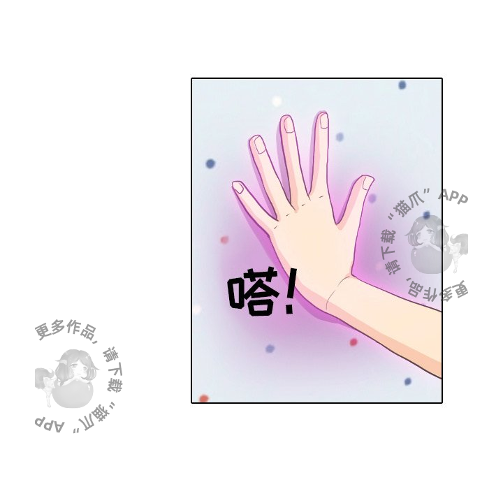 手中的世界 第8话 第50页