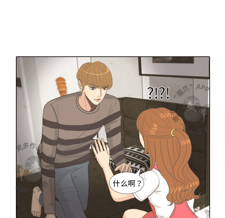 手中的世界 第8话 第54页