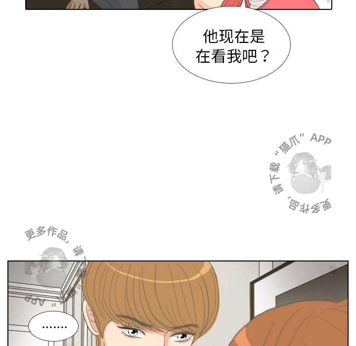 手中的世界 第8话 第55页