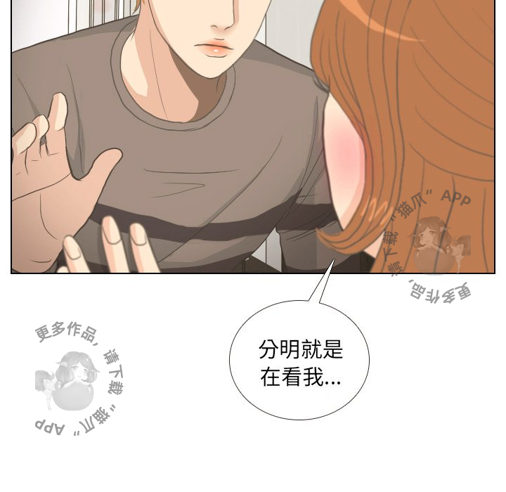 手中的世界 第8话 第56页