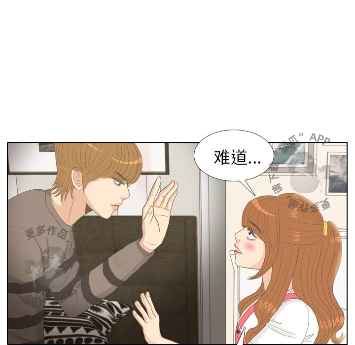 手中的世界 第8话 第57页