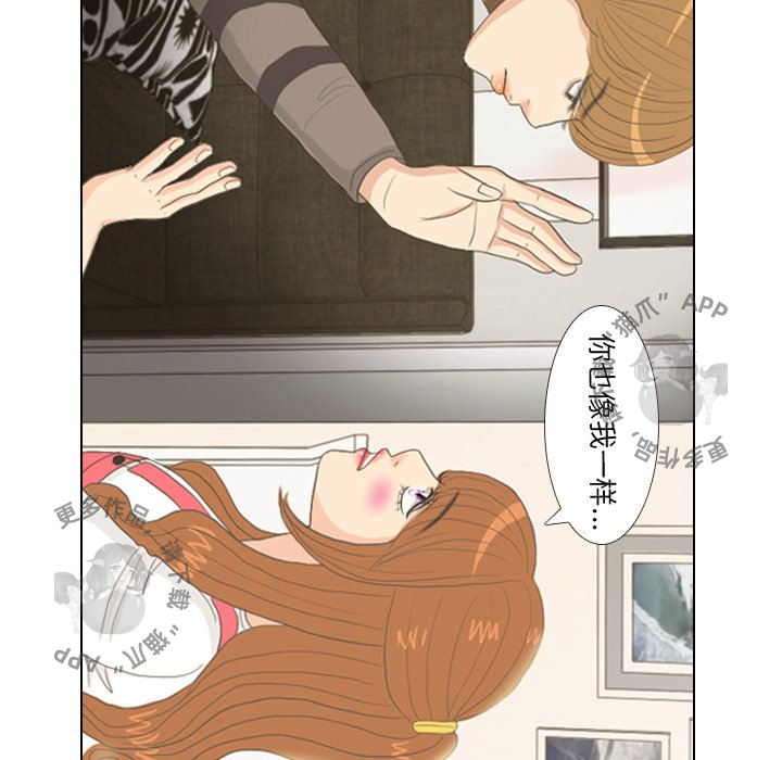 手中的世界 第8话 第59页