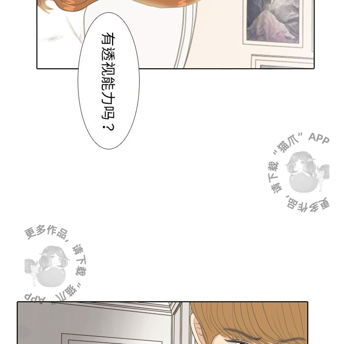 手中的世界 第8话 第60页