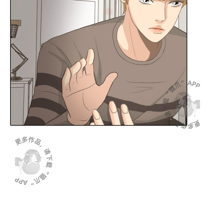 手中的世界 第8话 第61页