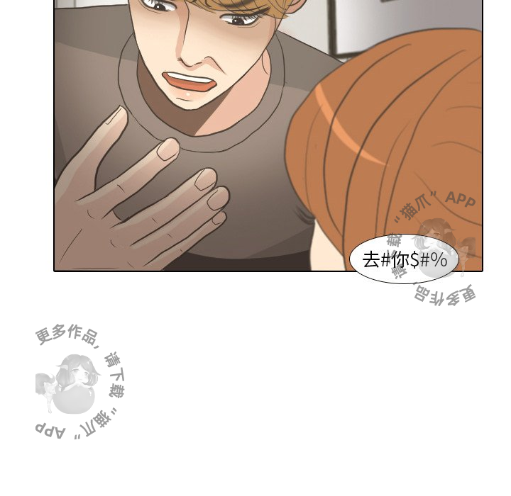 手中的世界 第8话 第65页