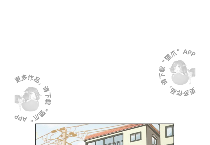 手中的世界 第9话 第0页