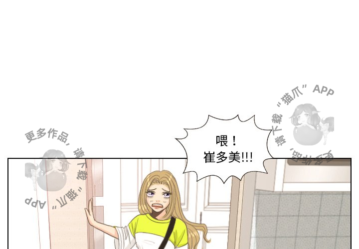 手中的世界 第9话 第2页