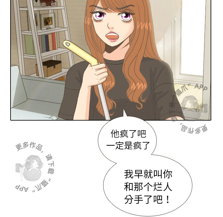 手中的世界 第9话 第9页