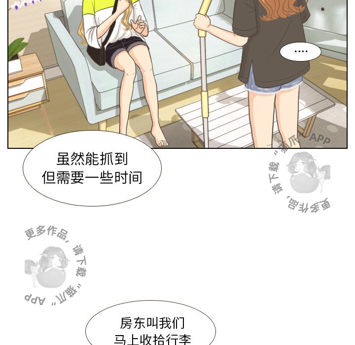 手中的世界 第9话 第11页