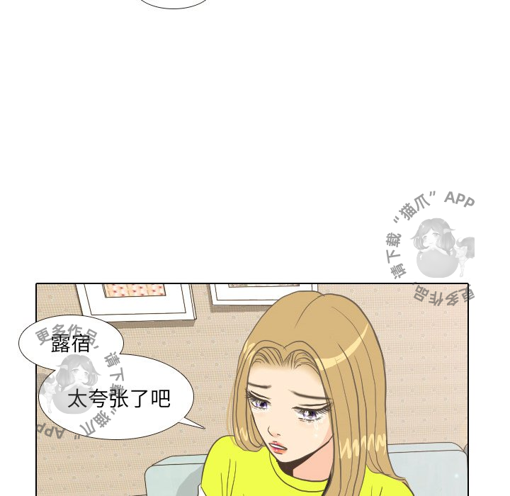 手中的世界 第9话 第13页