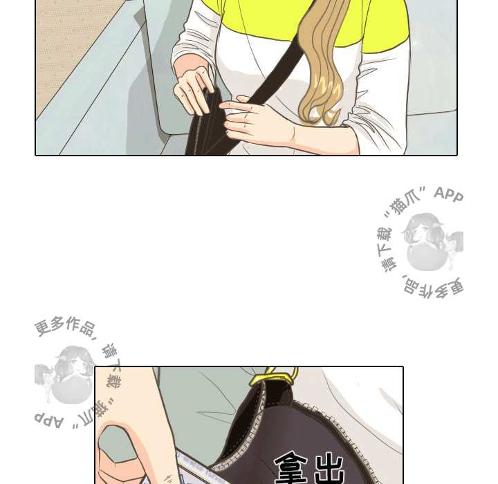 手中的世界 第9话 第14页