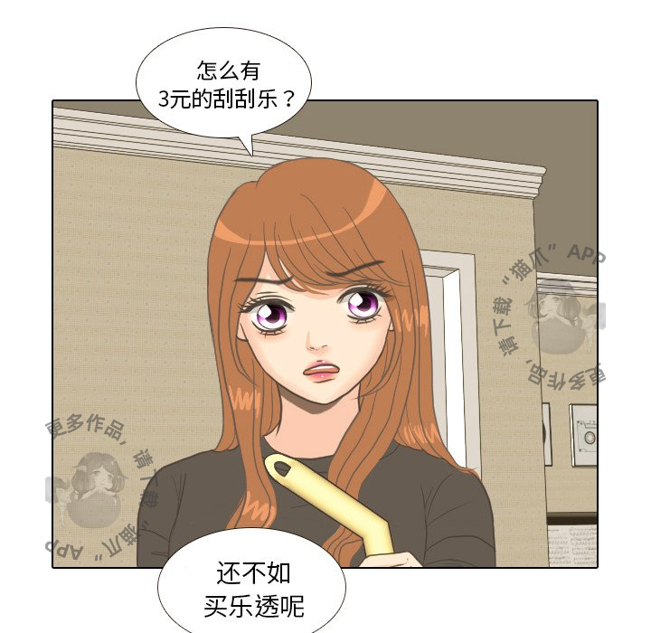 手中的世界 第9话 第16页