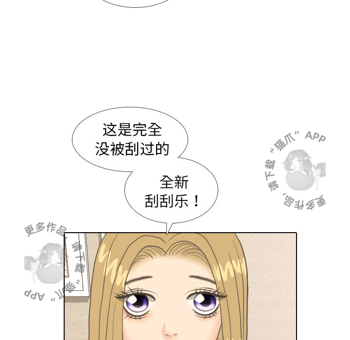 手中的世界 第9话 第17页