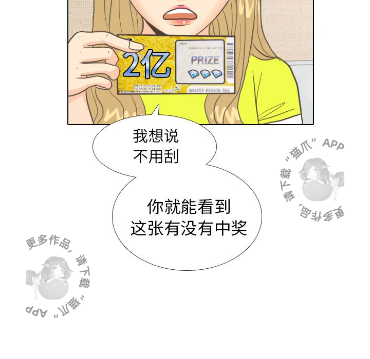 手中的世界 第9话 第18页