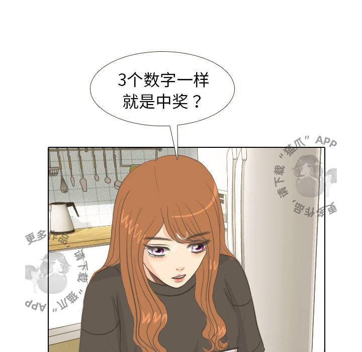 手中的世界 第9话 第20页