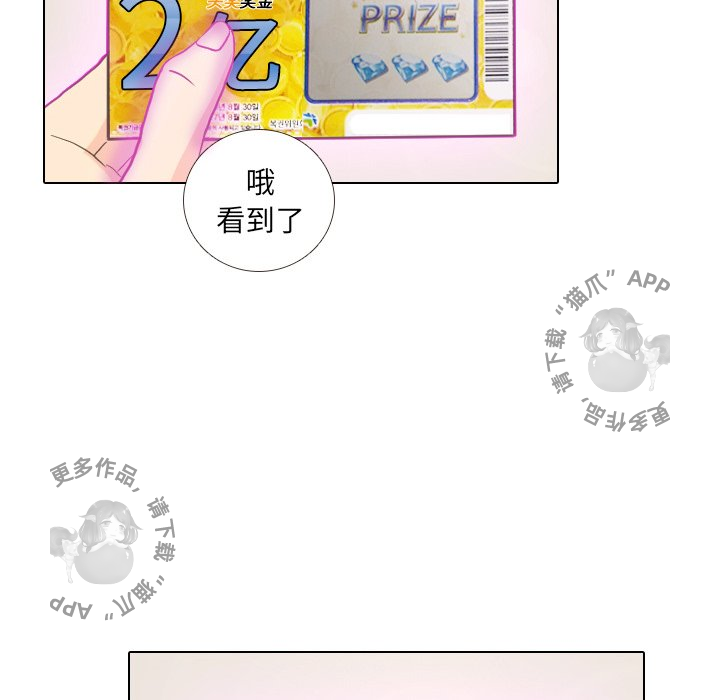 手中的世界 第9话 第22页