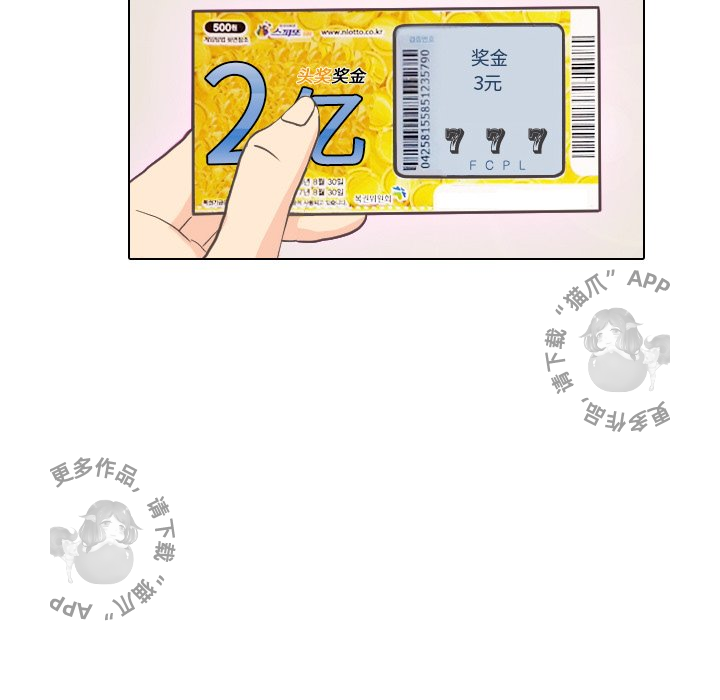 手中的世界 第9话 第23页