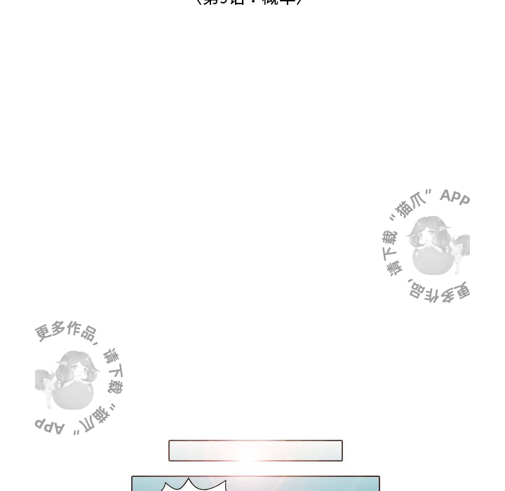 手中的世界 第9话 第25页