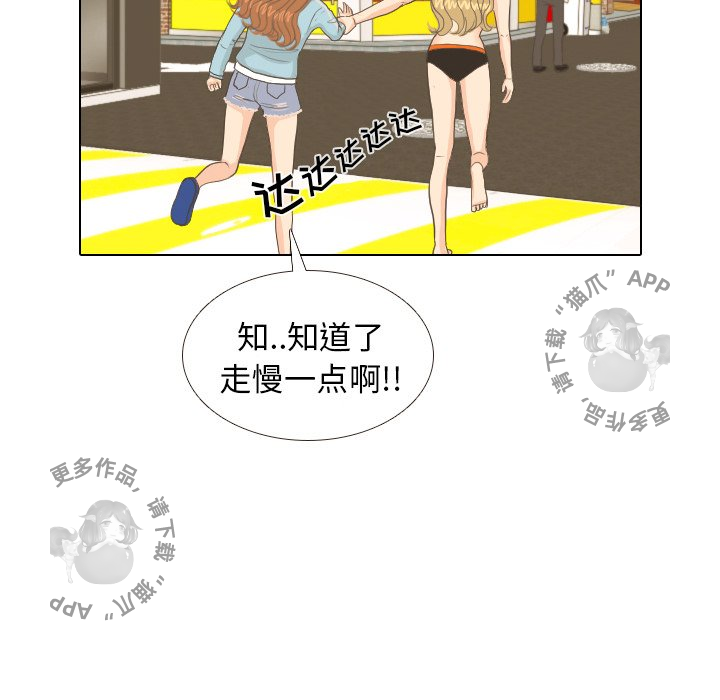 手中的世界 第9话 第28页