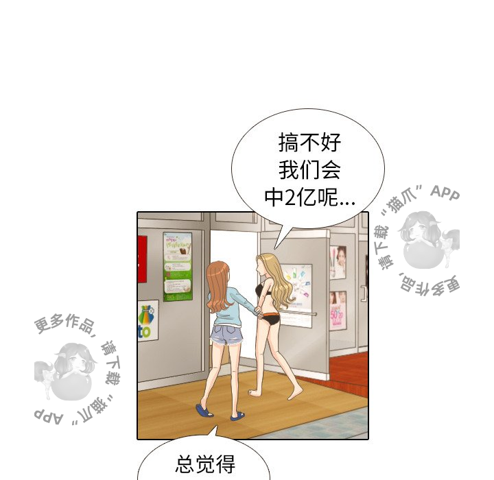 手中的世界 第9话 第30页