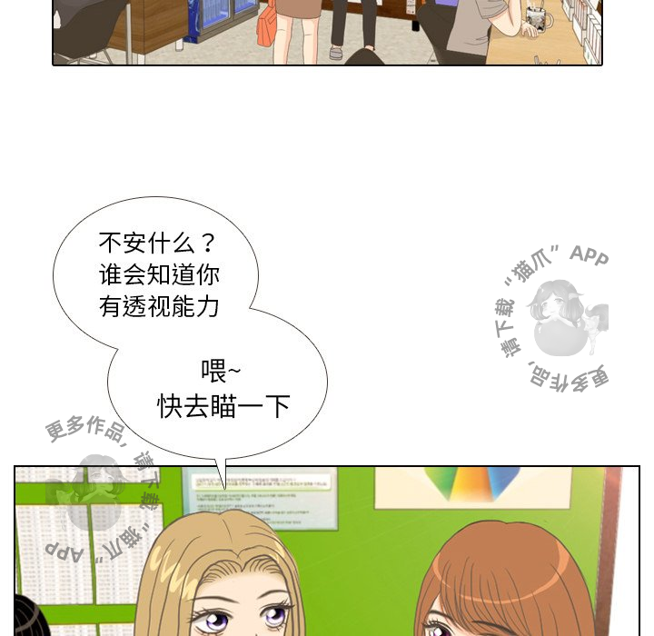 手中的世界 第9话 第32页