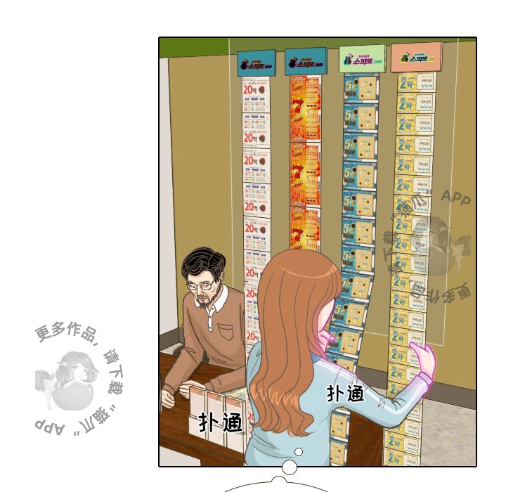 手中的世界 第9话 第34页