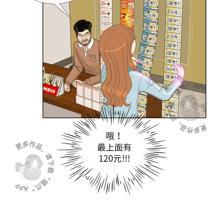 手中的世界 第9话 第36页